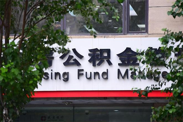 武义县在职取公积金怎么取（在职怎么取公积金的钱）
